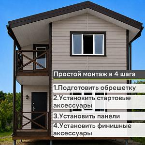 Docke ПРЕМИУМ Сайдинг D4.5D 3600х232мм 0.84м2  — Халва