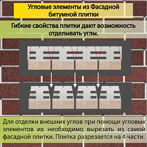 Купить Фасадная битумная плитка Docke PREMIUM BRICK  2 м2/уп Зрелый каштан в Чите