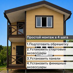 Docke ПРЕМИУМ Сайдинг D4.5D 3600х232мм 0.84м2  — Карамель