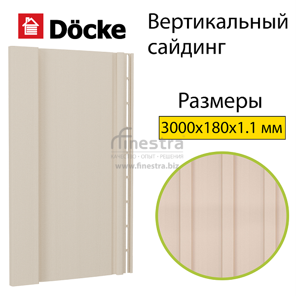 Docke PREMIUM Вертикальный сайдинг S7 3000х180мм 0,54м2