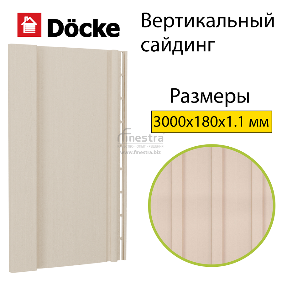 Docke PREMIUM Вертикальный сайдинг S7 3000х180мм 0,54м2