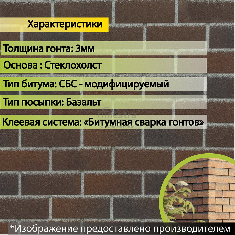 Фасадная битумная плитка Docke PREMIUM BRICK  2 м2/уп