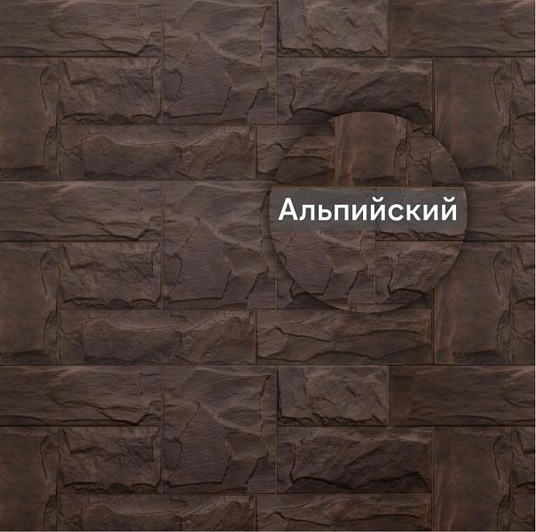 Фасадная панель (гранит) Альта-Профиль 1130х470х23мм 0.46м2 Альпийский