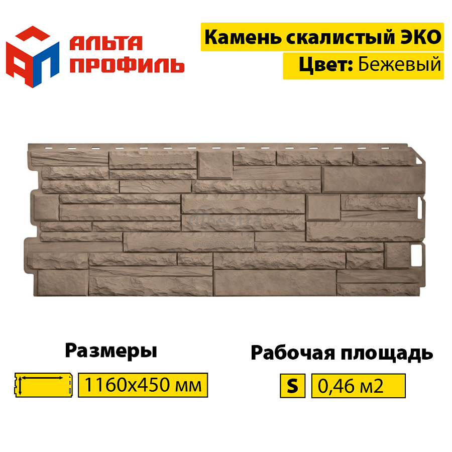 Фасадная панель (камень скалистый) ЭКО Альта-Профиль 1160х450х23мм  0.47м2
