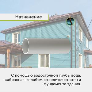 Docke СТАНДАРТ Труба водосточная 80х3000мм  — Белый