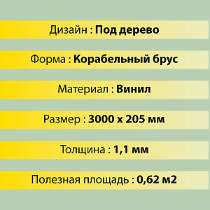 Купить Панель виниловая Аляска Классик Альта-Профиль 3000х205мм Форест в Иркутске