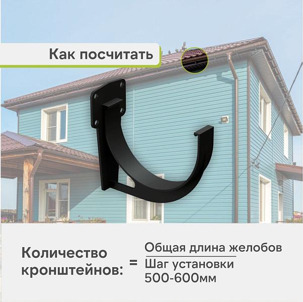 Docke ПРЕМИУМ Кронштейн желоба Карбон