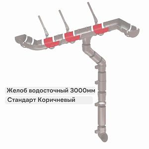 Docke СТАНДАРТ Желоб водосточный 120х3000мм  — Темно-коричневый