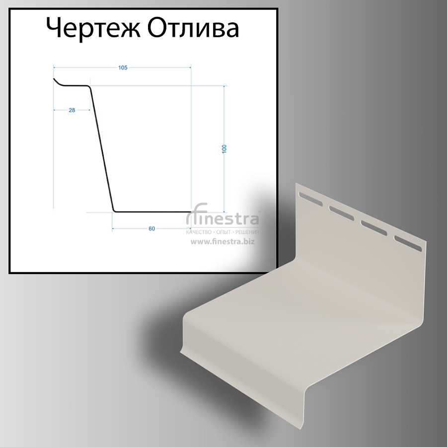 Docke Отлив 3000мм