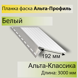 Купить Планка фаска 