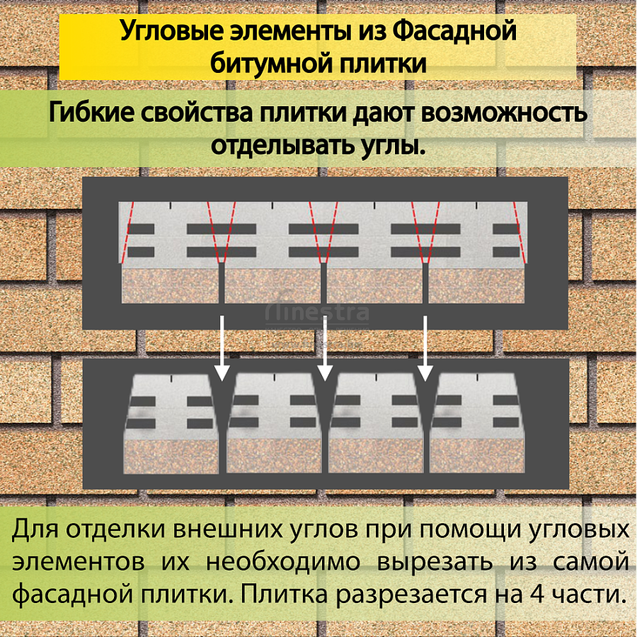 Фасадная битумная плитка Docke PREMIUM BRICK  2 м2/уп