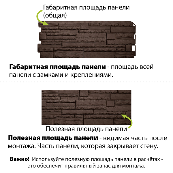Фасадная панель (камень скалистый) ЭКО Альта-Профиль 1160х450х23мм 0.47м2 Коричневый