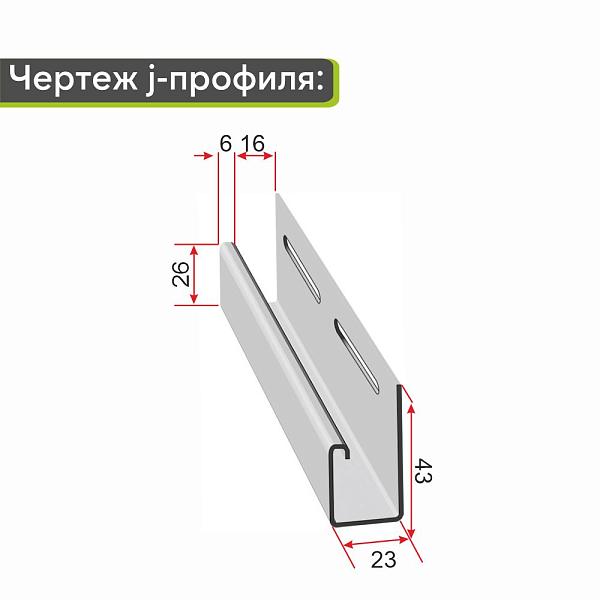 Docke J-профиль 3000мм Крем-брюле