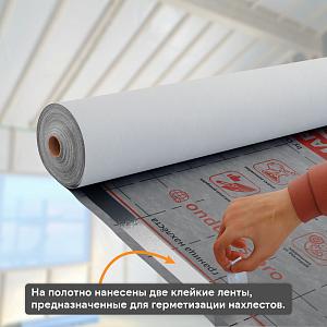 Ondutiss SMART AM супердиффузионная мембрана 30м2