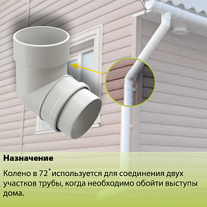 Купить Docke LUX Колено 72° Пломбир в Чите