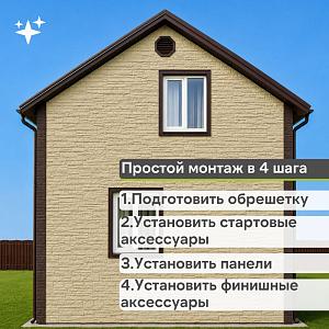 Панель Docke СТАНДАРТ АЛТАЙ 1196х426мм 0.44м2  — Кремовый