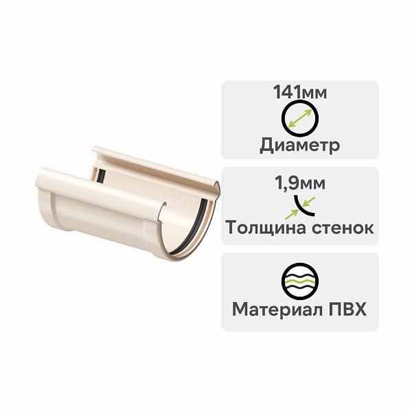 Docke ЛЮКС Соединитель желобов Латте