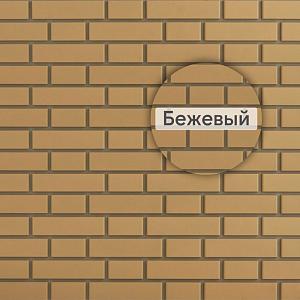 Фасадная панель (кирпич клинкерный) Альта-Профиль 1220х440мм  — Бежевый