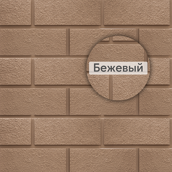 Фасадная панель (неаполь) ЭКО Альта-Профиль 1250х450х27мм Бежевый