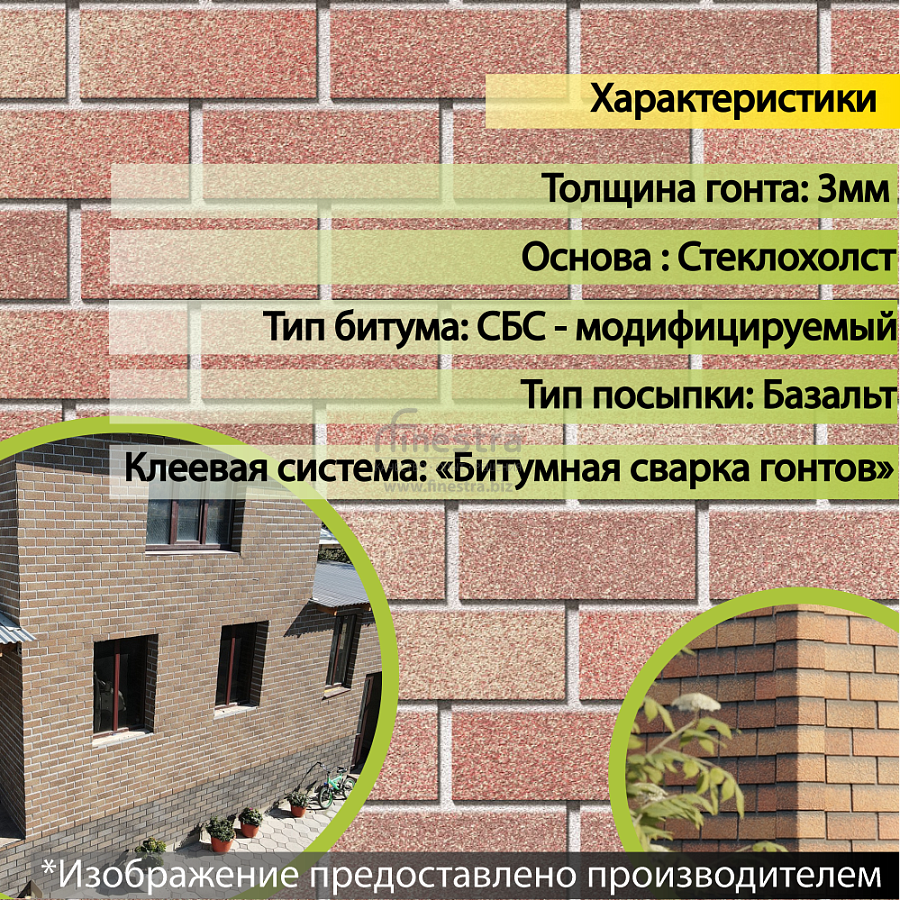 Фасадная битумная плитка Docke PREMIUM BRICK  2 м2/уп