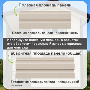 Docke ПРЕМИУМ Сайдинг D4.5D 3600х232мм 0.84м2  — Сливки