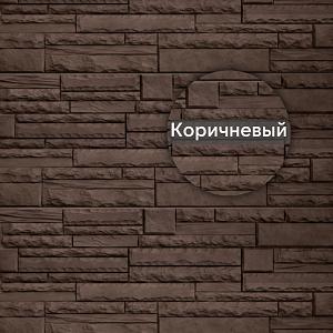 Фасадная панель (камень скалистый) ЭКО Альта-Профиль 1160х450х23мм 0.47м2  — Коричневый
