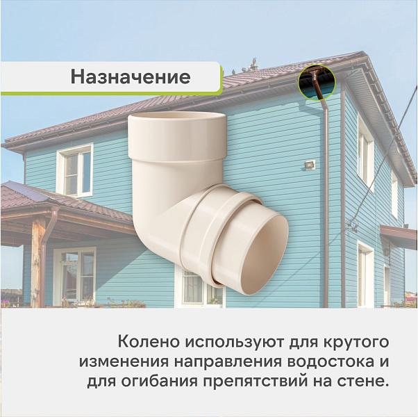 Docke ЛЮКС Колено 72° Латте