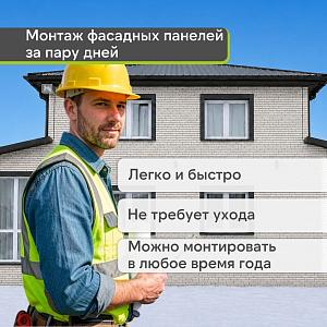 Панель Docke ПРЕМИУМ КЛИНКЕР 1103х432мм 0.41м2  — Сахара