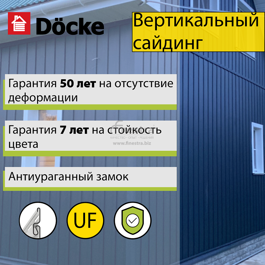 Docke PREMIUM Вертикальный сайдинг S7 3000х180мм 0,54м2