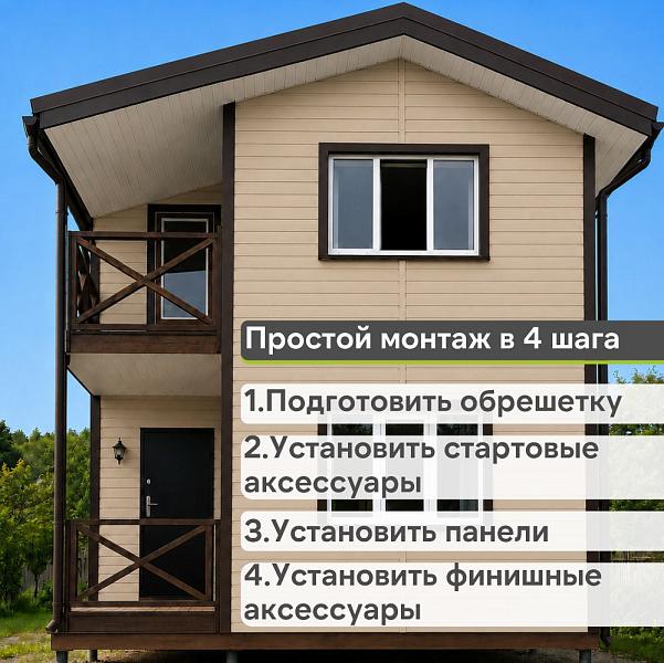 Docke ПРЕМИУМ Сайдинг D4.5D 3600х232мм 0.84м2 Крем-брюле