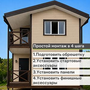 Docke ПРЕМИУМ Сайдинг D4.5D 3600х232мм 0.84м2  — Крем-брюле