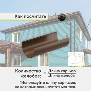 Docke СТАНДАРТ Желоб водосточный 120х3000мм  — Светло-коричневый