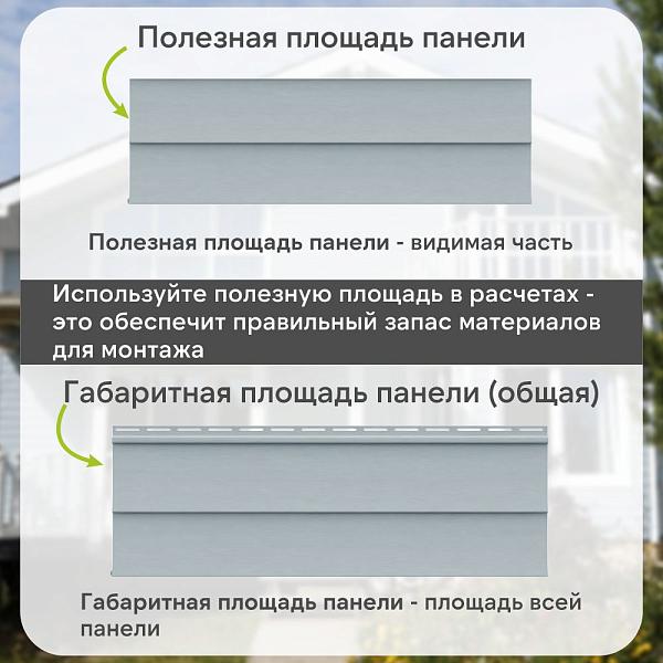 Docke СТАНДАРТ Сайдинг D5C 3000х255мм 0.77м2 Голубика