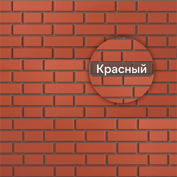 Фасадная панель (кирпич клинкерный) Альта-Профиль 1220х440мм Красный