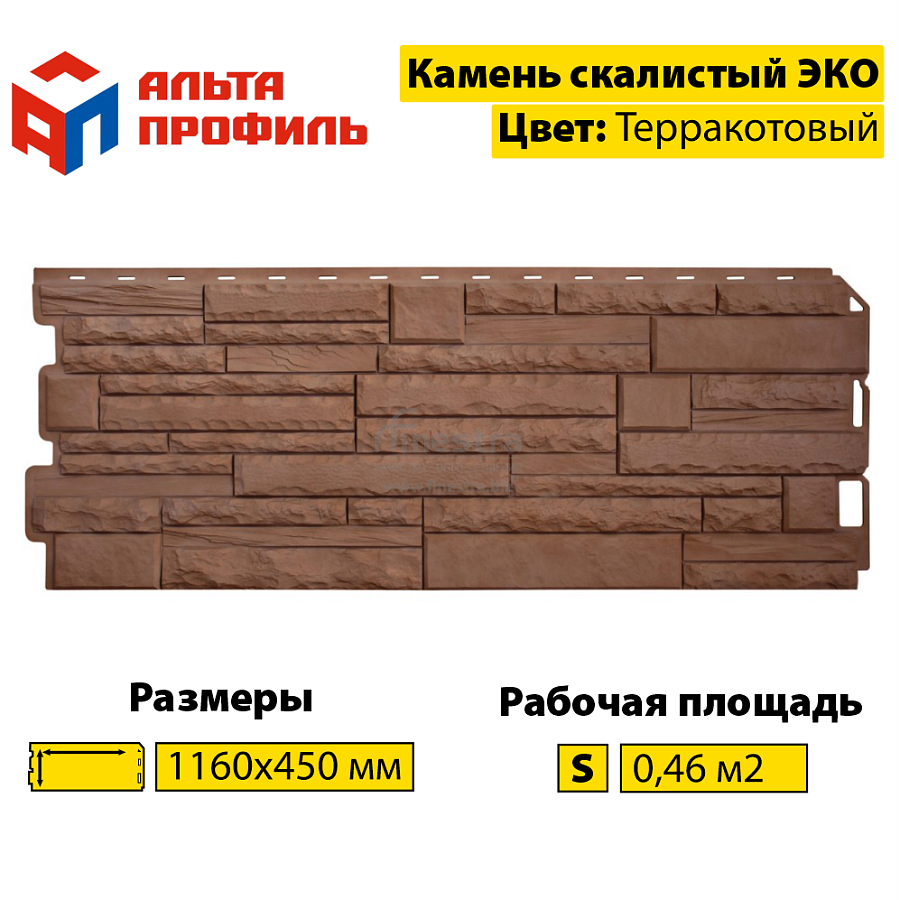 Фасадная панель (камень скалистый) ЭКО Альта-Профиль 1160х450х23мм  0.47м2