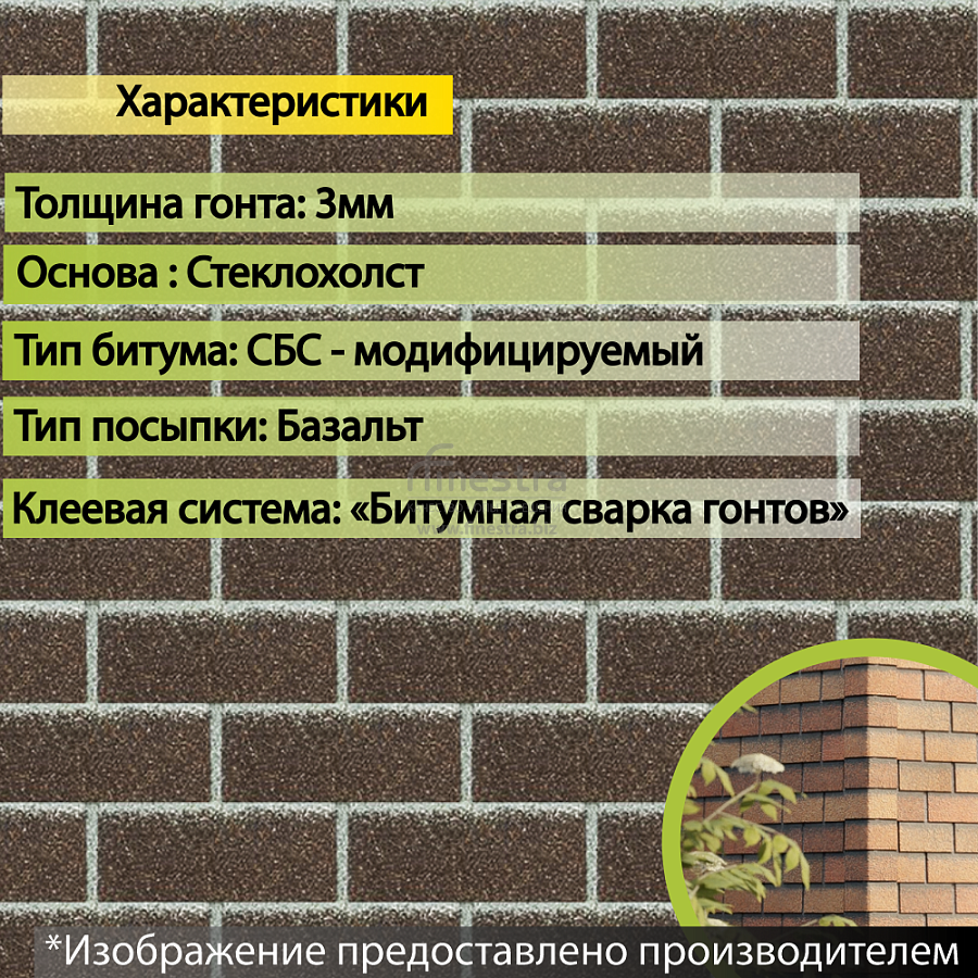 Фасадная битумная плитка Docke PREMIUM BRICK  2 м2/уп