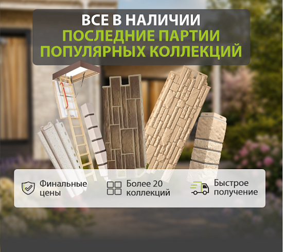Успейте&nbsp;купить