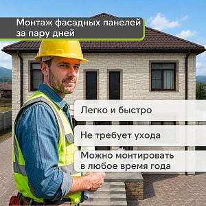 Панель Docke СТАНДАРТ СЛАНЕЦ 1052х432мм 0.38м2  — Шампери