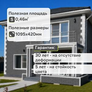 Панель Docke СТАНДАРТ ФЛЕМИШ 1183x443мм 0.46м2  — Темно-серый