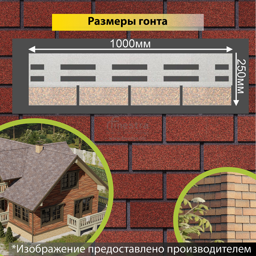 Фасадная битумная плитка Docke PREMIUM BRICK  2 м2/уп