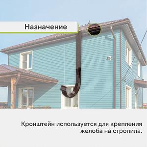 Docke ЛЮКС Кронштейн желоба метал. 300мм  — Шоколад