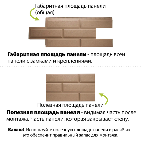 Фасадная панель (венеция) ЭКО Альта-Профиль 1250х450х20мм 0.42м2 Бежевый