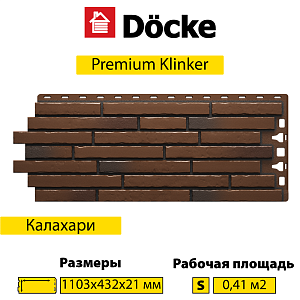 Купить Панель Docke PREMIUM KLINKER 1103х432мм Калахари в Чите