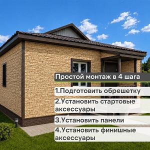 Docke ЛЮКС Сайдинг РОККИ 1787х285мм 0.51м2  — Пекан