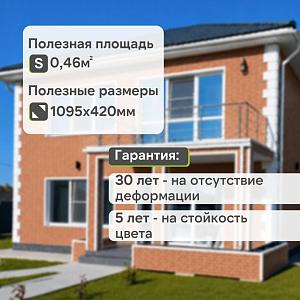 Панель Docke СТАНДАРТ ФЛЕМИШ 1183x443мм 0.46м2  — Красный