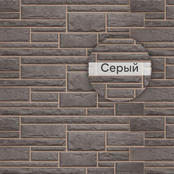 Фасадная панель (камень) Альта-Профиль 1140x480x23мм 0.46м2 Серый