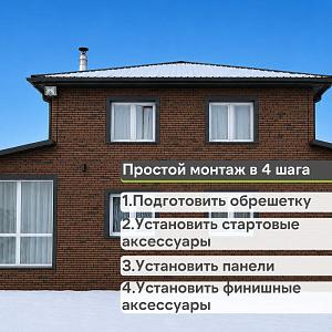 Панель Docke ПРЕМИУМ КЛИНКЕР 1103х432мм 0.41м2  — Калахари