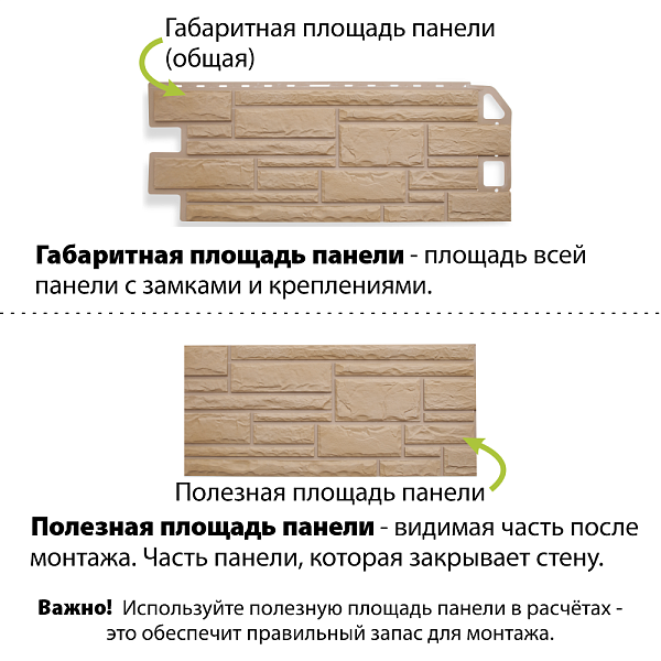 Фасадная панель (камень) Альта-Профиль 1140x480x23мм 0.46м2 Песчаник
