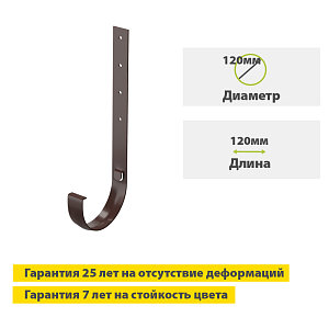 Купить Docke PREMIUM Кронштейн желоба металлический 300мм Шоколад в Иркутске