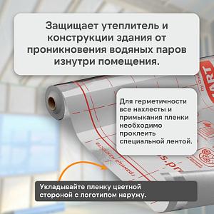 Ondutiss SMART Termo теплоотражающая пароизоляция для бань и саун 70м2
